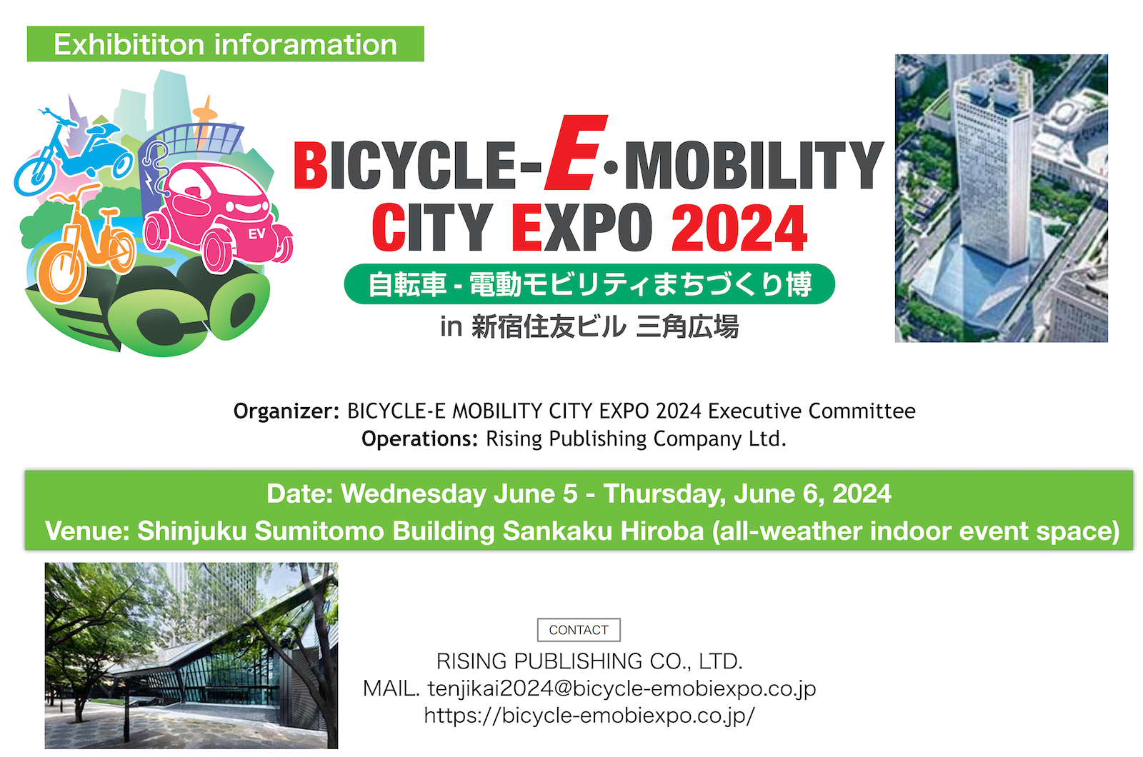 bicycle e mobility city expo