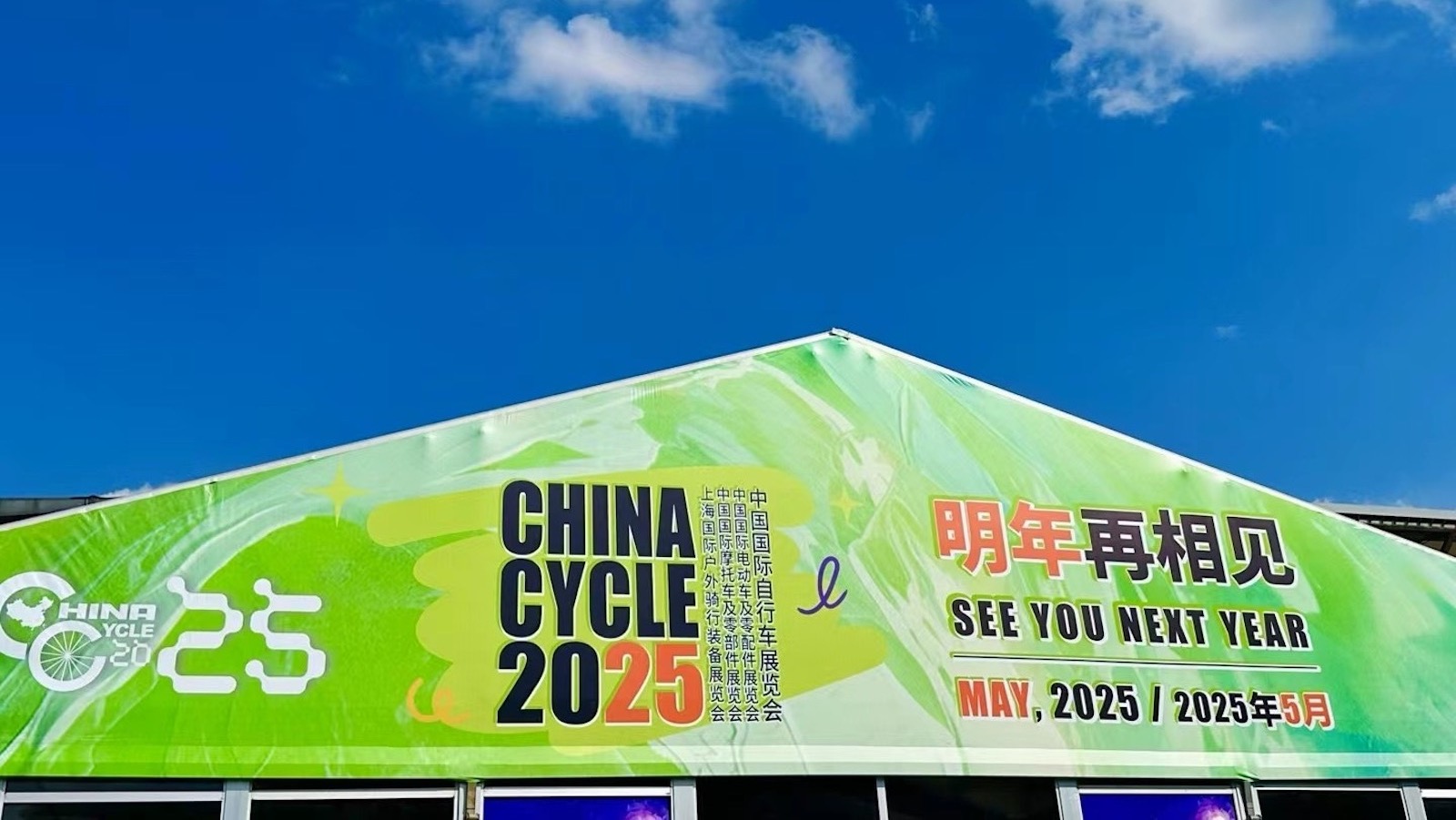 See You CHINA CYCLE 2025