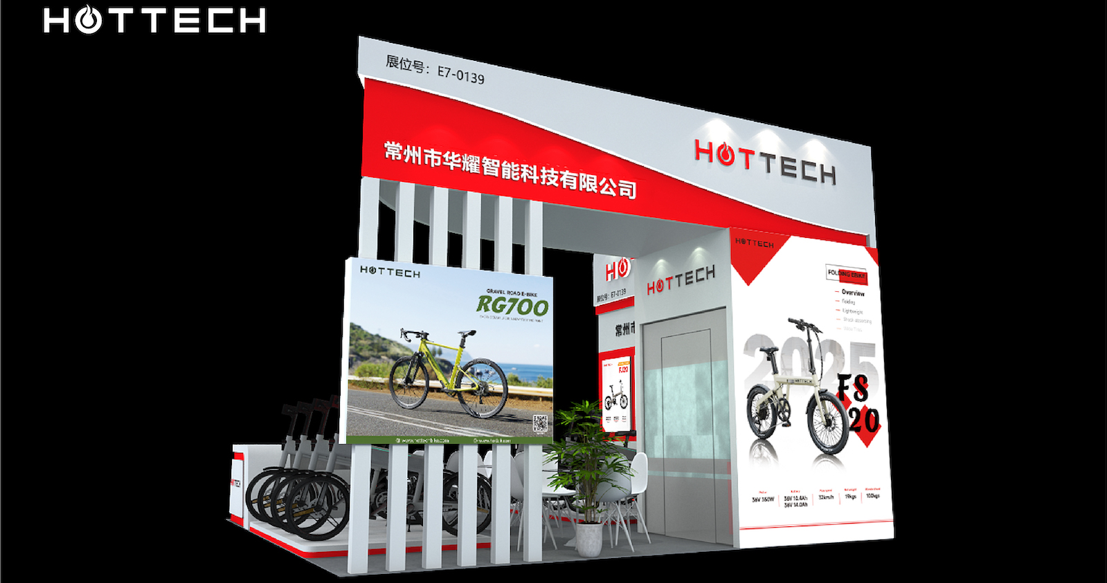 Booth - CHANGZHOU HOTTECH